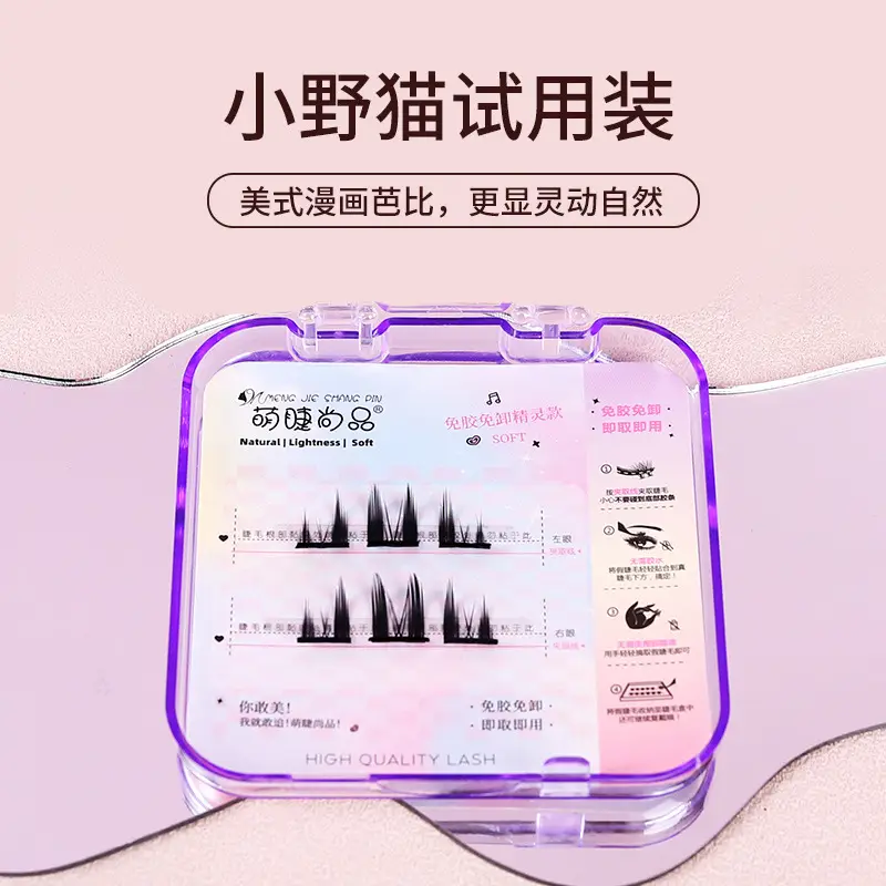 Cute Glue-Free Cat Elf False Eyelashes for Natural Look