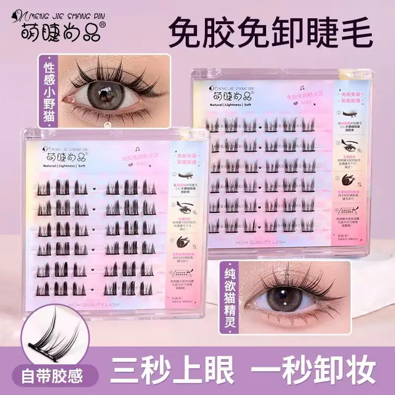 Cute Glue-Free Cat Elf False Eyelashes for Natural Look