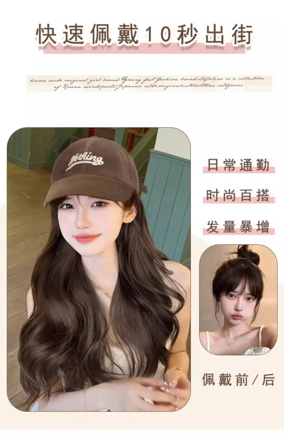 Cold Brown Wig Cap with Large Waves Baseball — feature 2