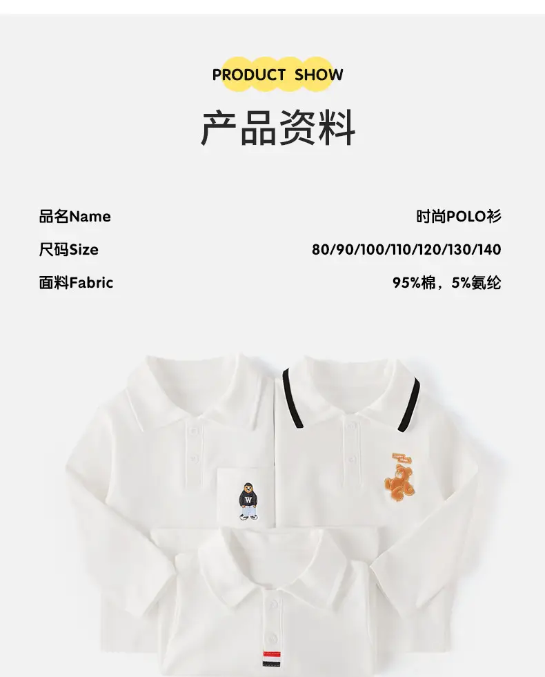 Autumn New Boys Velvet Polo Shirt White Long Sleeve — feature 5