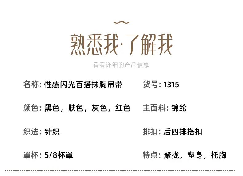 Sexy Glitter Strapless Corset Plus Size — feature 3