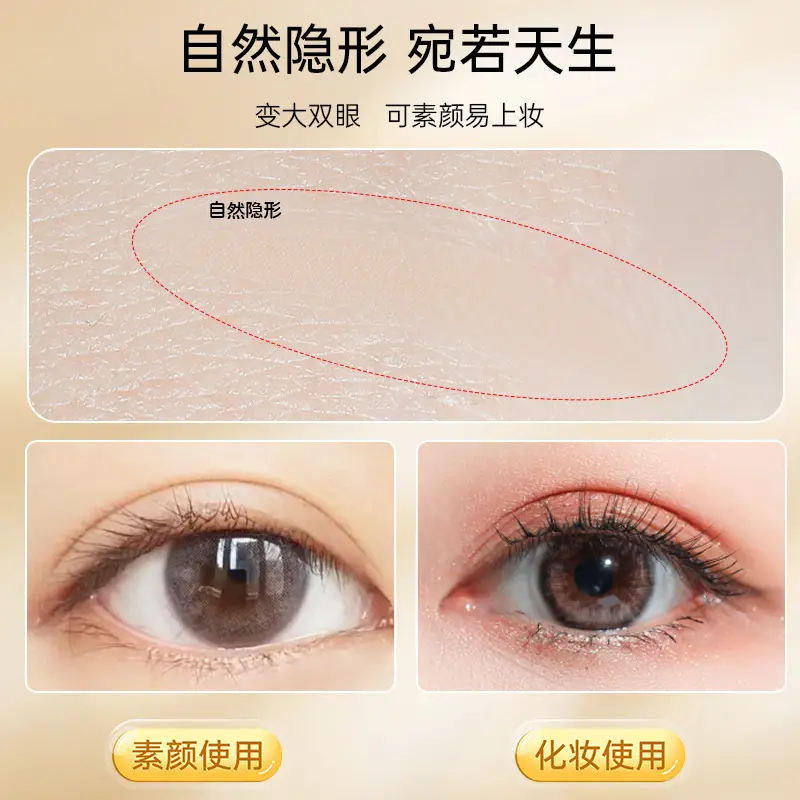 Double Eyelid Sticker Self Adhesive Matte 24x25mm
