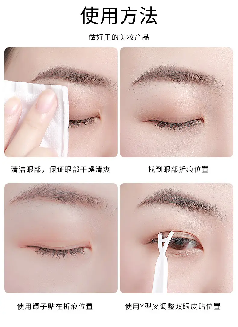 Double Eyelid Sticker Self Adhesive Matte 24x25mm — feature 13