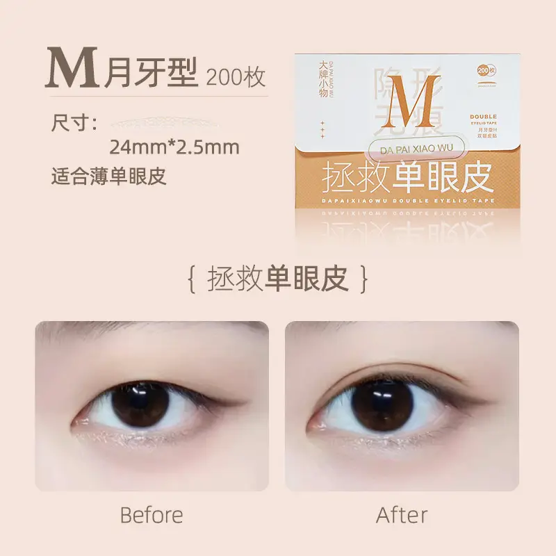 Double Eyelid Sticker Self Adhesive Matte 24x25mm