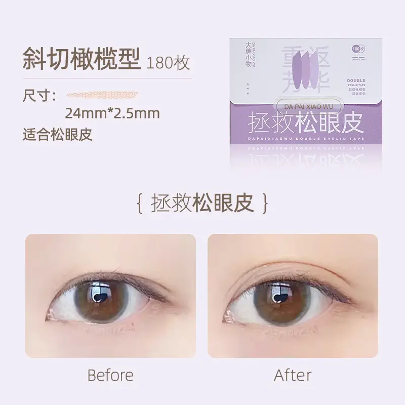 Double Eyelid Sticker Self Adhesive Matte 24x25mm