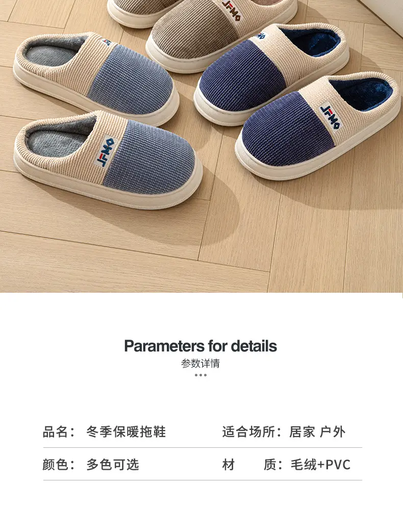 Thickened plus size cotton slippers men's winter home shoes indoor non-slip fabric slippers in stock wholesale one-piece delivery — feature 5