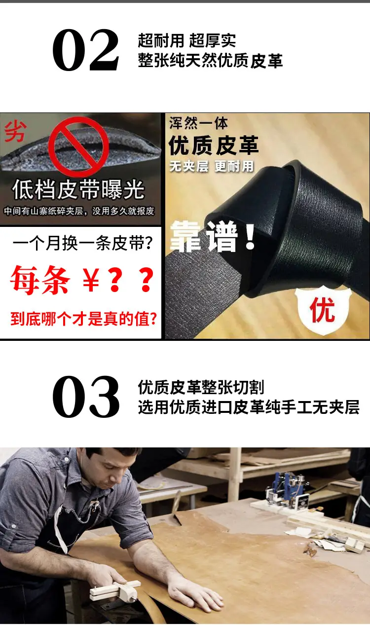 Genuine Leather Belt with 12 Slices for Men — feature 11