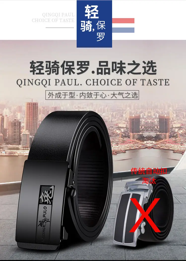 Genuine Leather Belt with 12 Slices for Men — feature 3