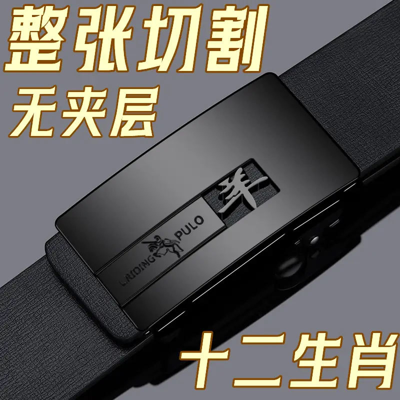 Genuine Leather Belt with 12 Slices for Men - Image 21