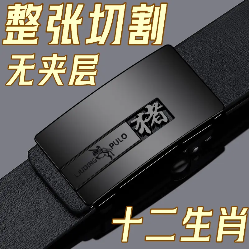 Genuine Leather Belt with 12 Slices for Men - Image 24