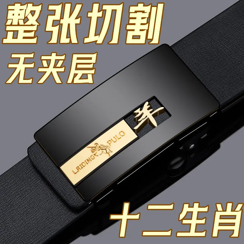 Genuine Leather Belt with 12 Slices for Men - Image 9