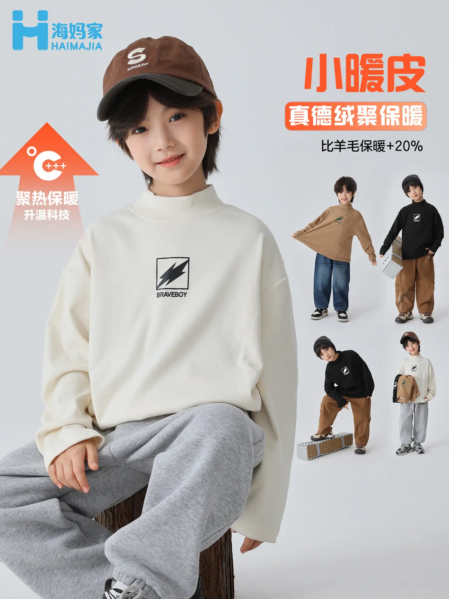Haima Boys Winter Half-Turtleneck T-Shirt Brown Beige Grey
