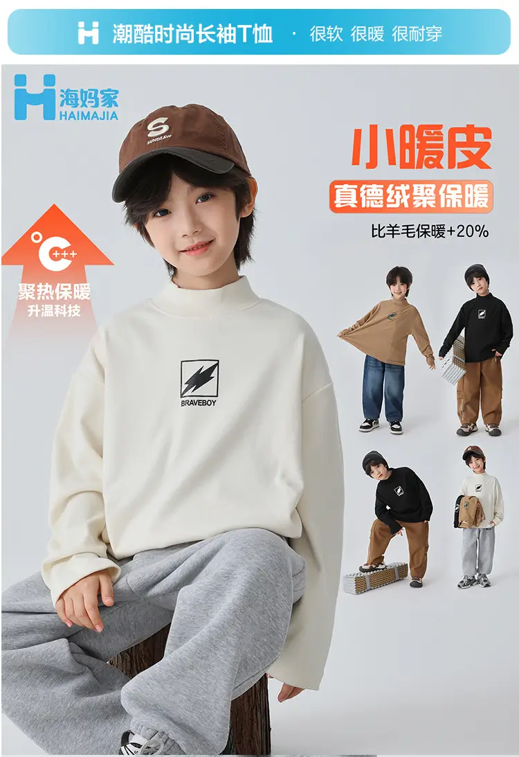 Haima Boys Winter Half-Turtleneck T-Shirt Brown Beige Grey — feature 2