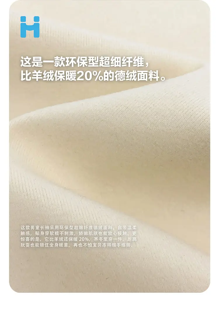 Haima Boys Winter Half-Turtleneck T-Shirt Brown Beige Grey — feature 5