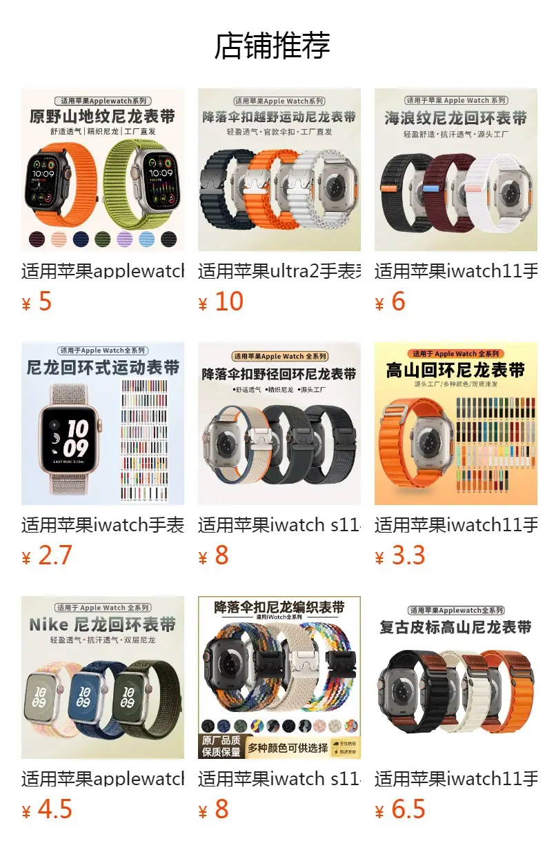 Suitable for Apple Iwatch11 Watch Strap Applewatch S1098 Alpine Nylon Loop Strap Ultra3 — feature 1
