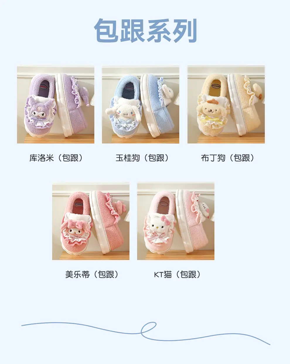 Sanrio Cotton Slippers for Women Winter Indoor Home Cotton Shoes Winter Genuine Cartoon Cute Root-Wrapped Cotton Slippers for Women Wholesale — feature 29