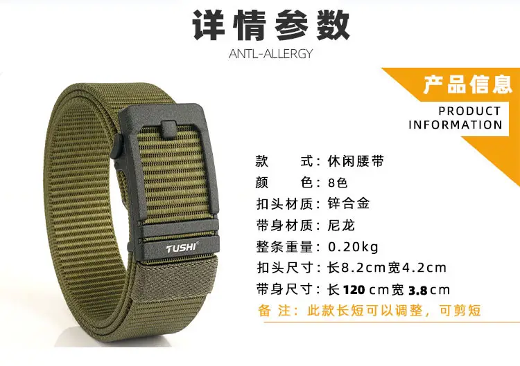 Men's 3.8cm Tushi Nylon Sports Belt with Automatic Buckle — feature 15