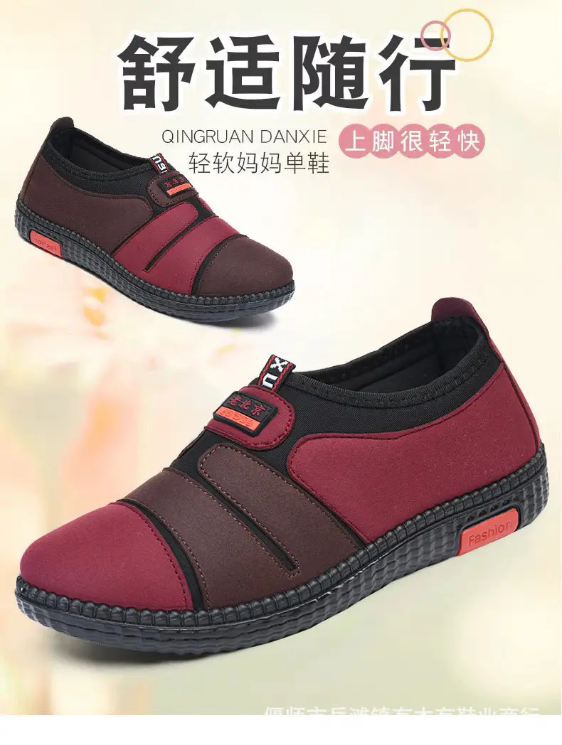 Spring and Autumn old men's shoes women's non-slip soft bottom milk shoes comfortable mother single shoes old Beijing cloth shoes flat old lady shoes — feature 1