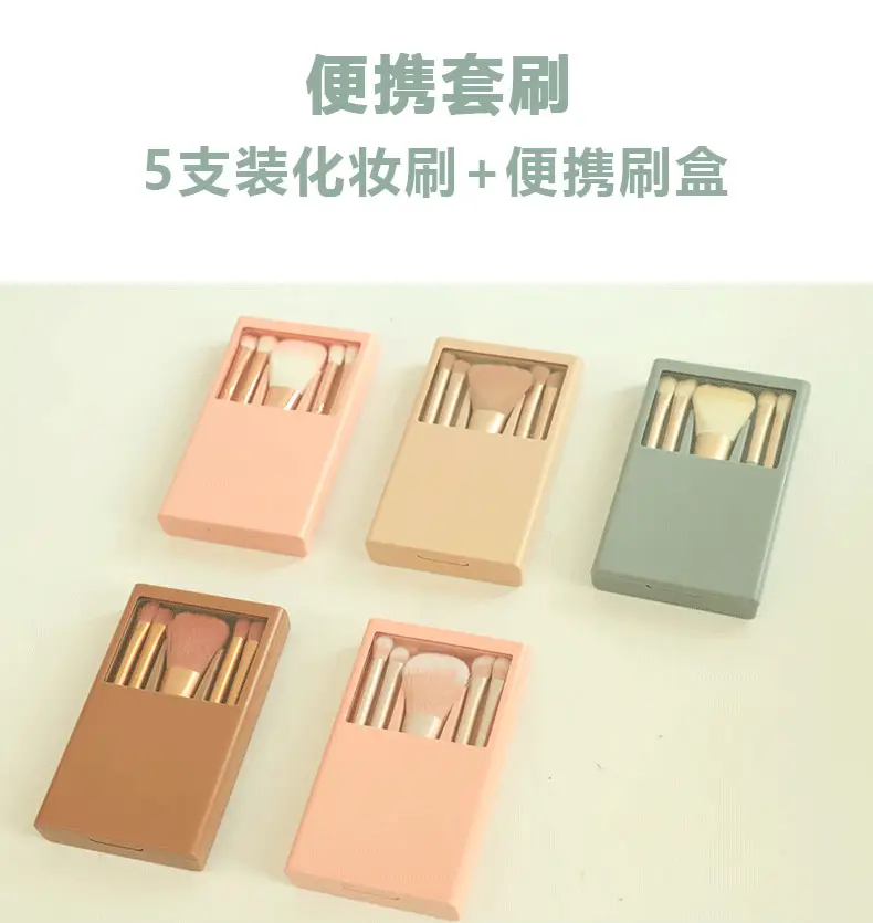 Morandi 5 Makeup Brushes Set with Mirror — feature 2