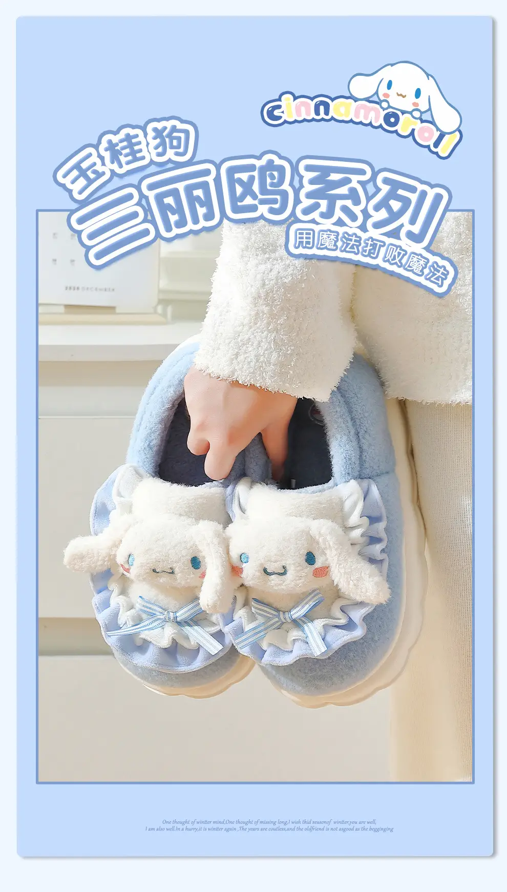 Coolomi cotton slippers women's winter indoor home genuine goods ip joint cartoon cute Sanrio slippers wholesale — feature 11