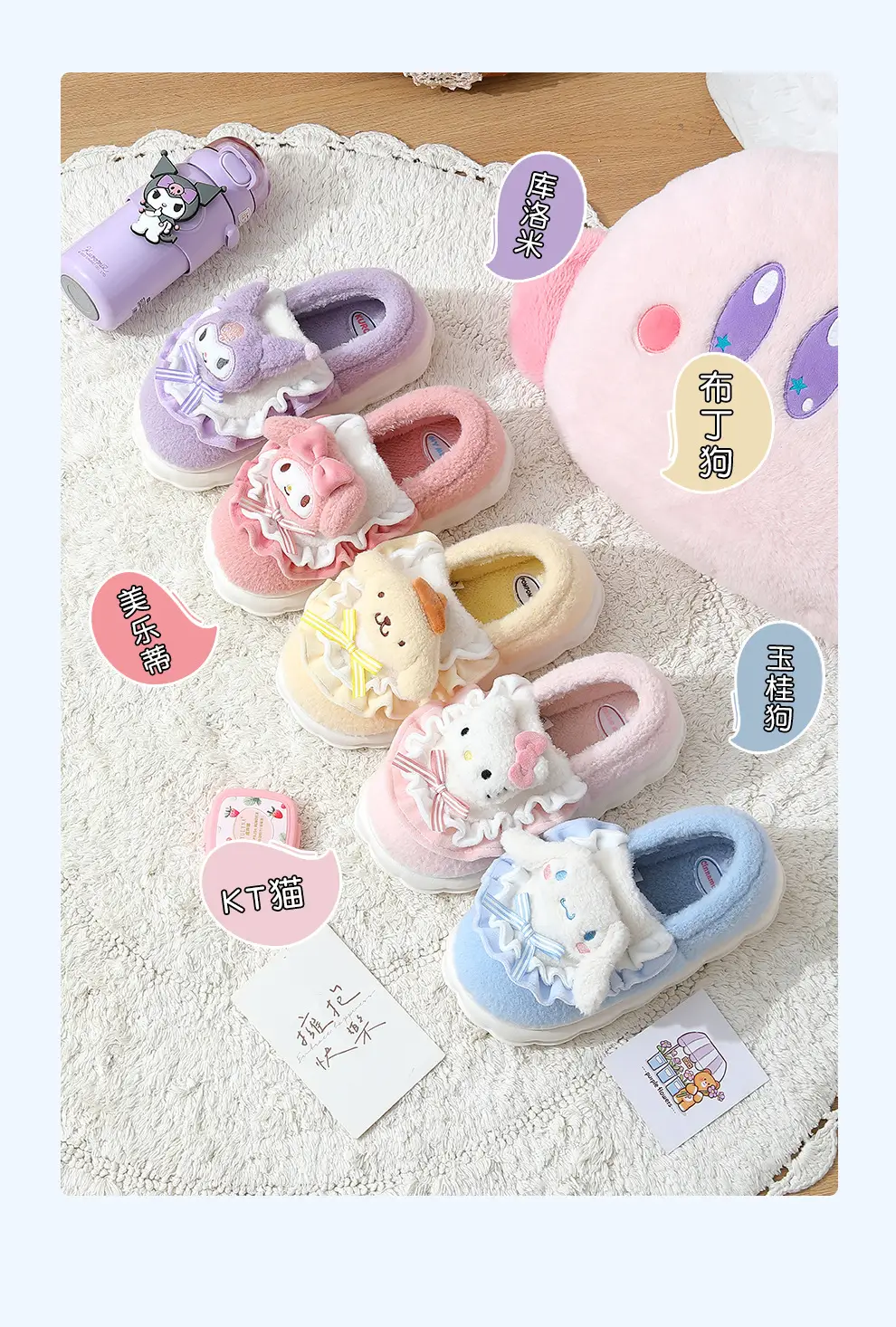 Cinnamon Dog Slippers Women's Winter Indoor Home Genuine Co-Branded Cartoon Cute Sanrio Cotton Slippers Wholesale — feature 23