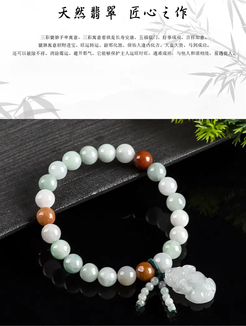Natural Jade Bracelet with Three Color Beads & Pendant — feature 2
