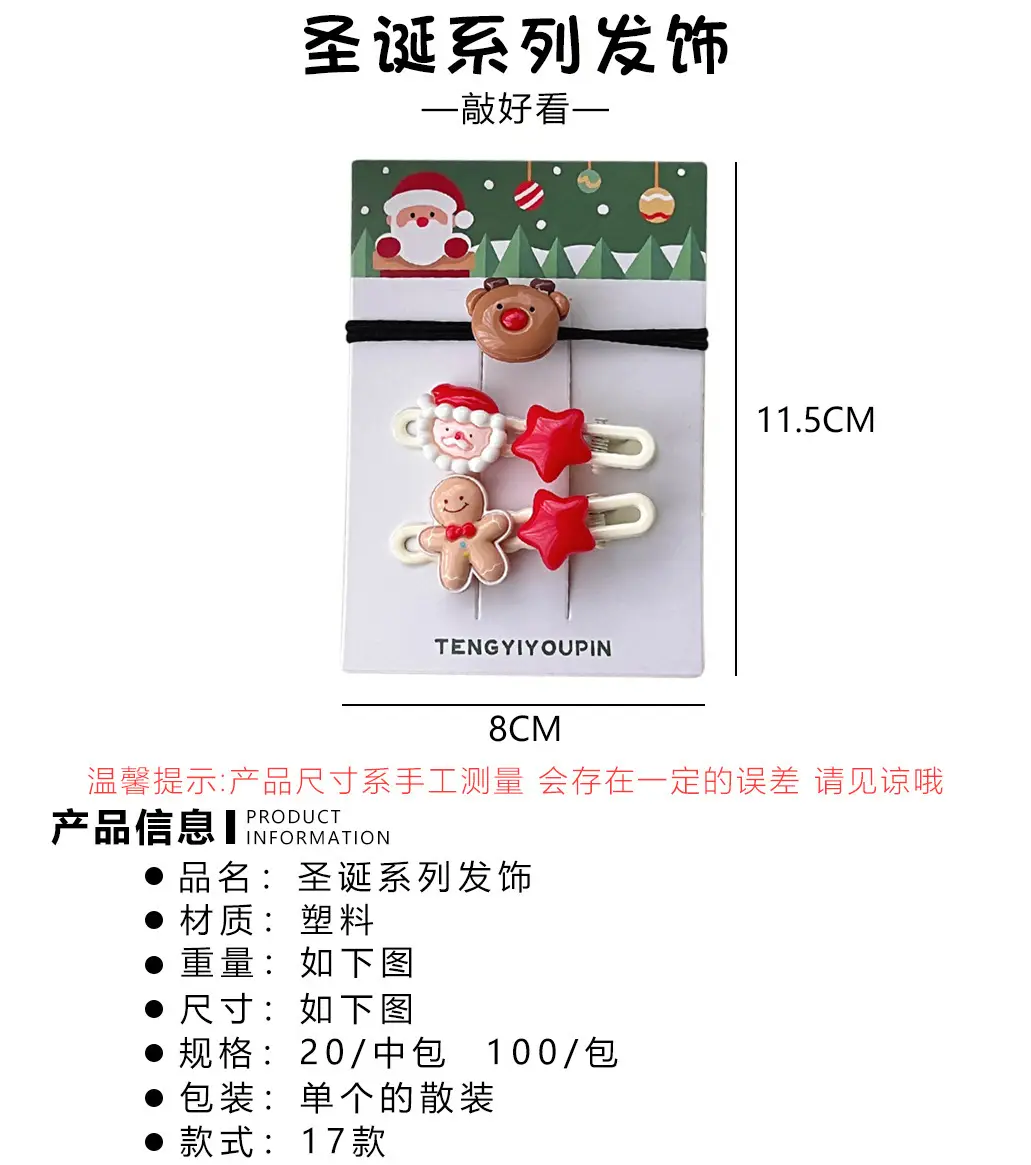 Christmas Hair Clips Set for Girls with Santa & Bear Design — feature 41