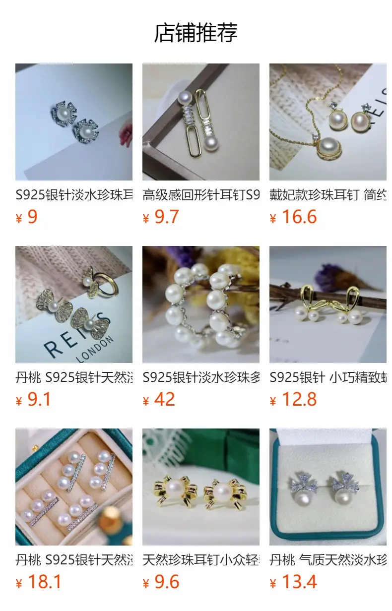 S925 Pearl Earrings Classic Bird's Nest Design — feature 1