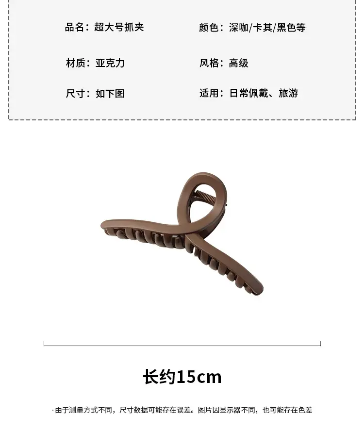 Oversized Hairpin Clip for Back of Head 15cm — feature 1