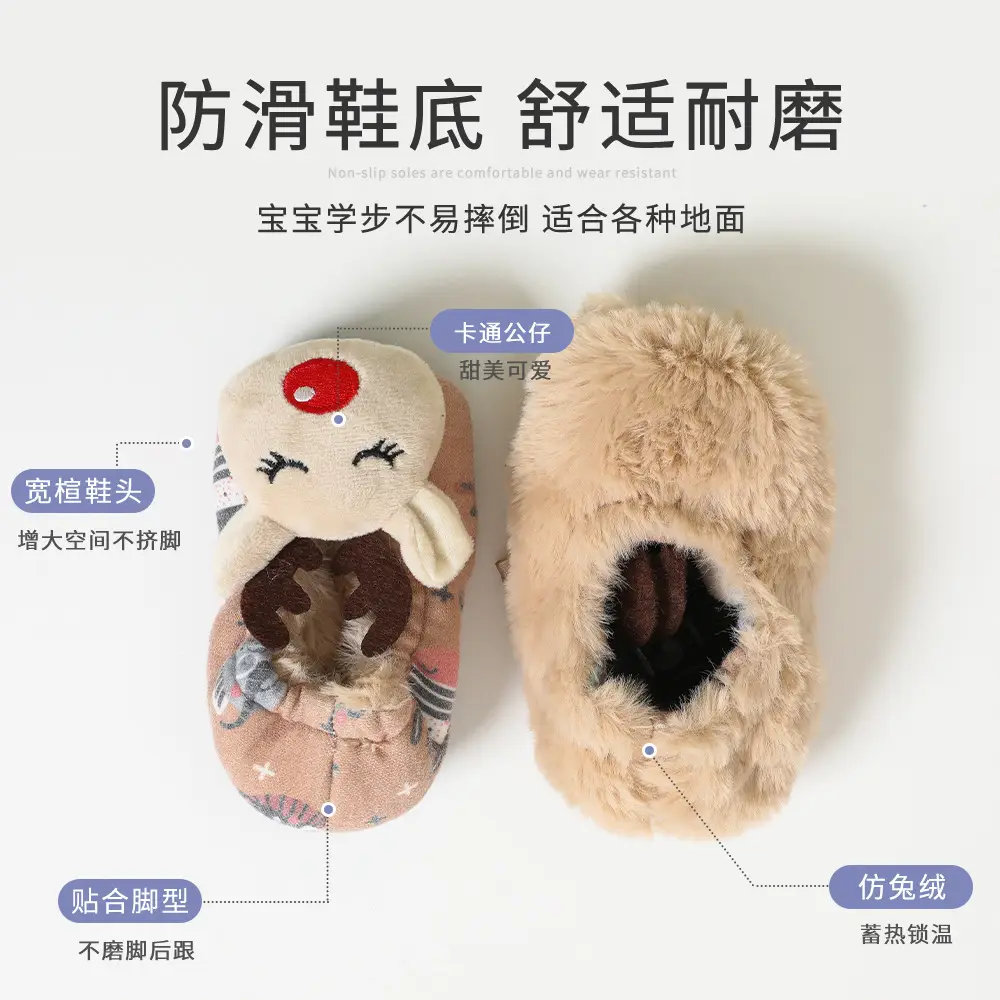 Winter Warm Fleece Baby Floor Socks Non-Slip Toddler Shoes