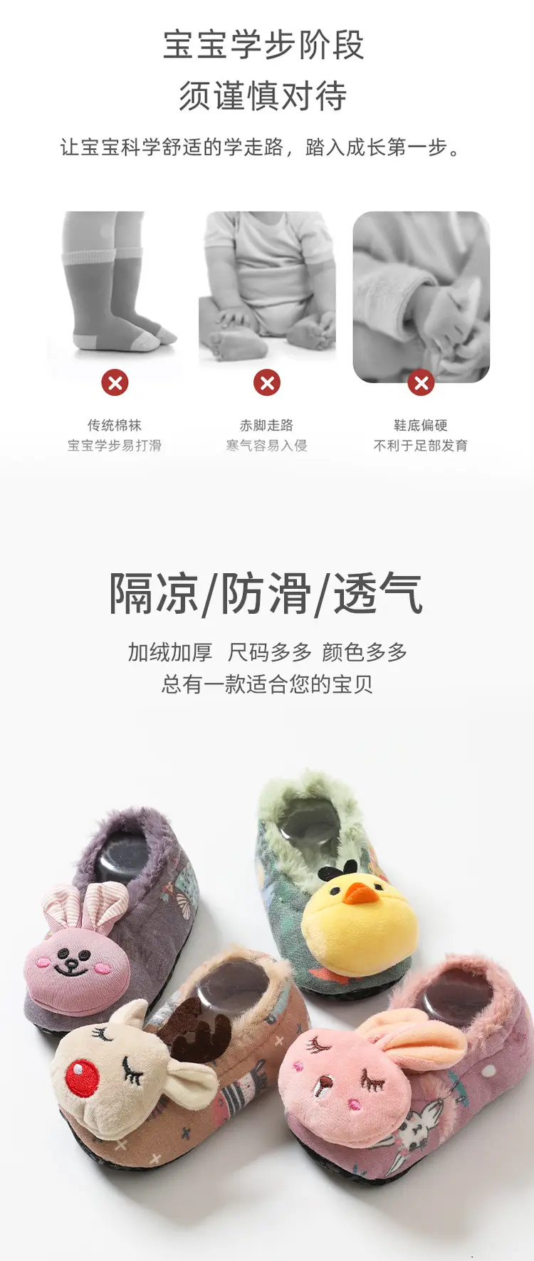 Winter Warm Fleece Baby Floor Socks Non-Slip Toddler Shoes — feature 3