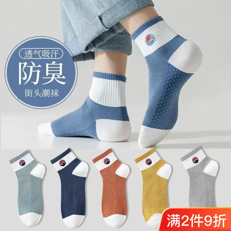 sp socks men's mid-calf socks trendy versatile autumn and winter warm Men's stockings letters sports trendy socks breathable manufacturers