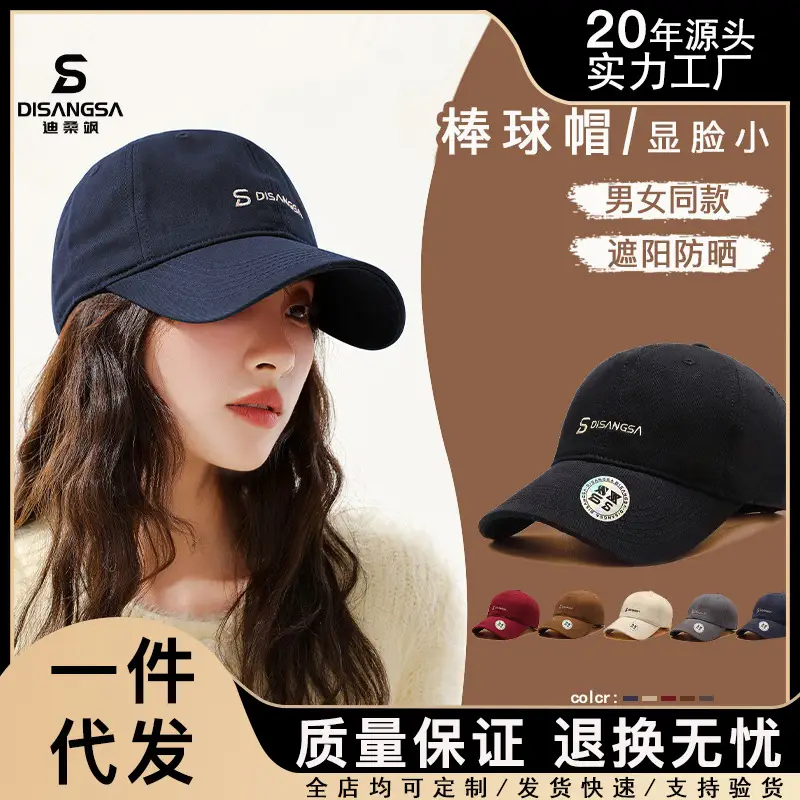 Men's Di Sang Sa Embroidered Baseball Cap Brown - Image 7
