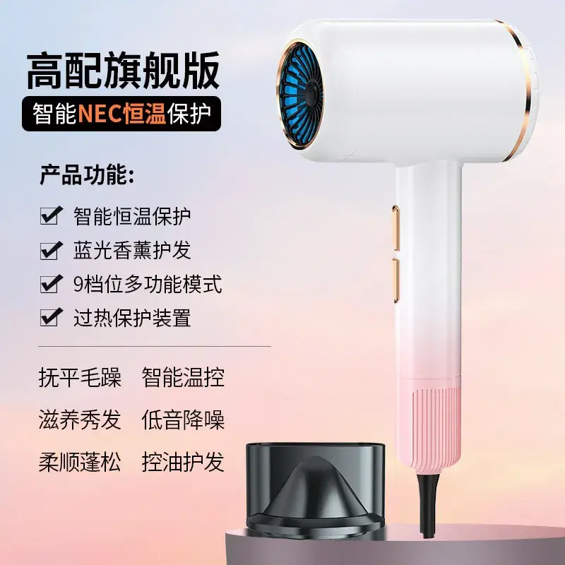 Blue Light Hair Dryer with Negative Ion Technology