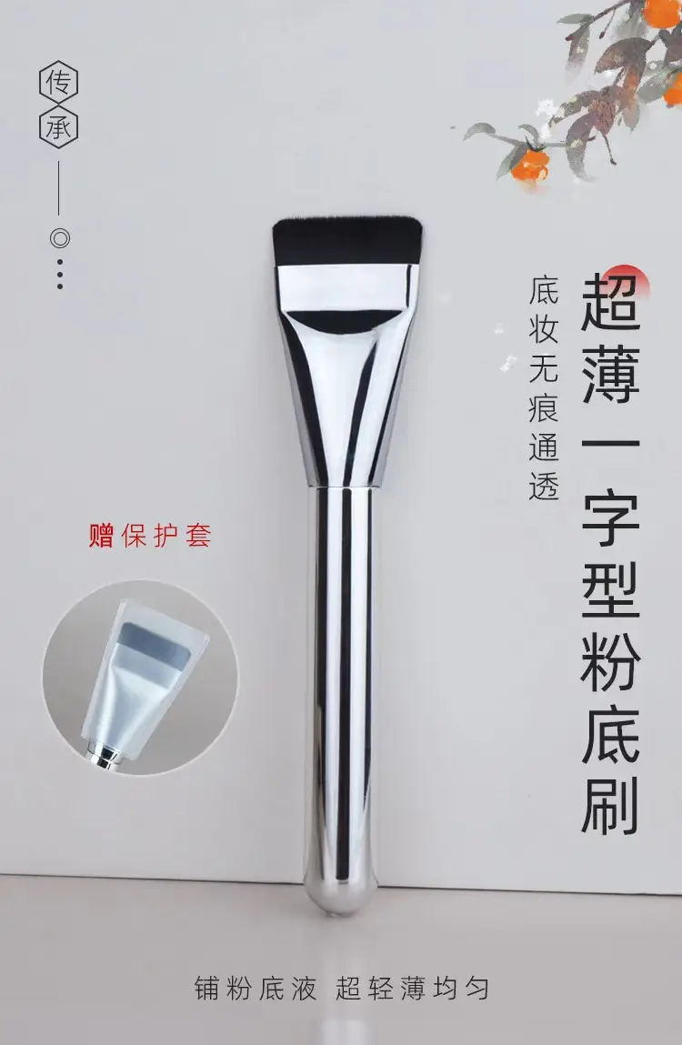 New wakemake foundation brush one-line non-eating powder flat head base makeup refresh hand magic seamless makeup brush — feature 1
