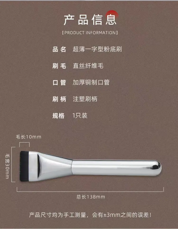 New wakemake foundation brush one-line non-eating powder flat head base makeup refresh hand magic seamless makeup brush — feature 2