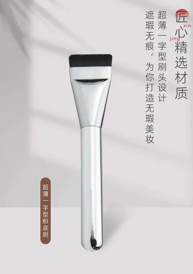 New wakemake foundation brush one-line non-eating powder flat head base makeup refresh hand magic seamless makeup brush — feature 3