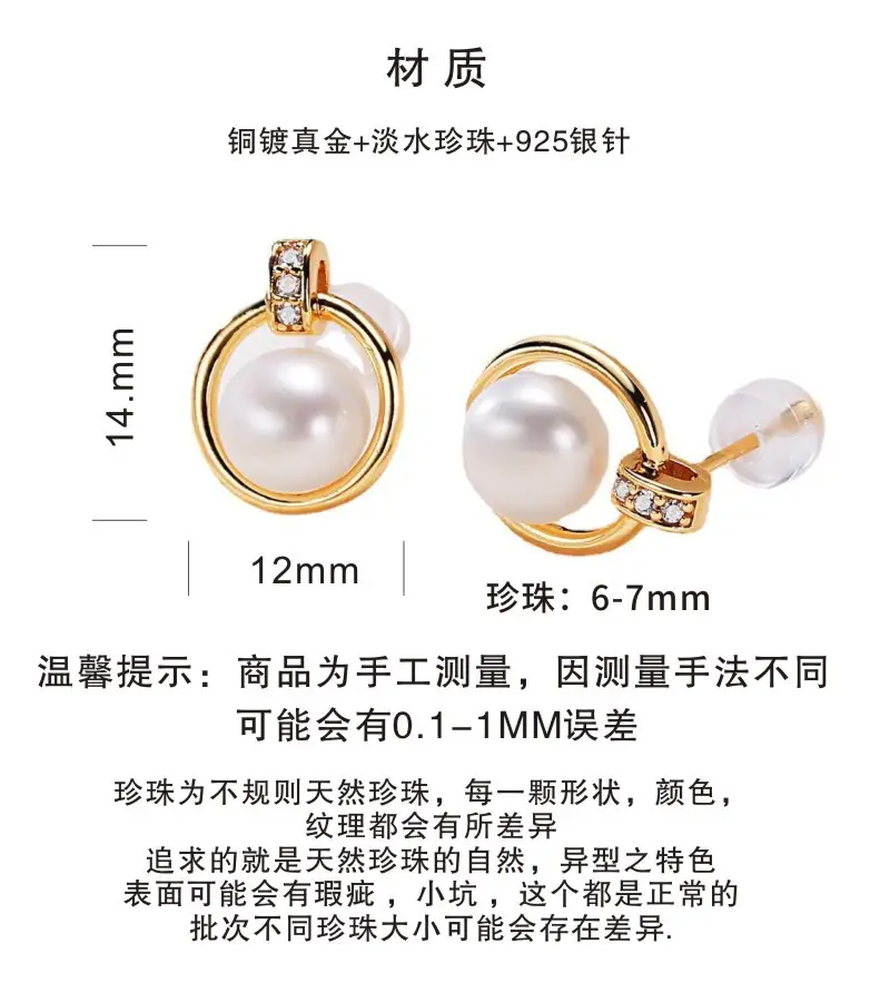 Freshwater Pearl Ring Earrings Gold Plated Zircon — feature 2