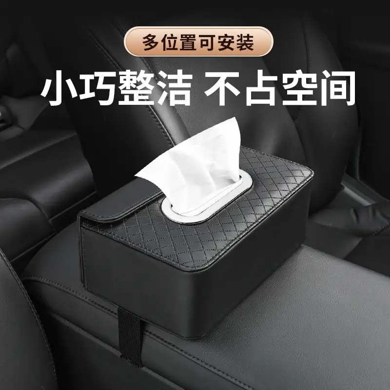 Car Tissue Box Sunshade Version Leather - Image 10