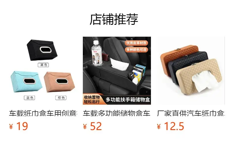 Car Tissue Box Sunshade Version Leather — feature 1