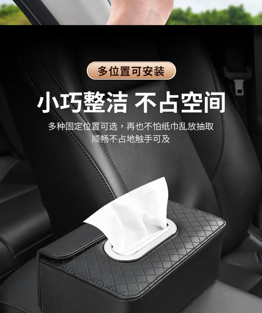 Car Tissue Box Sunshade Version Leather — feature 10