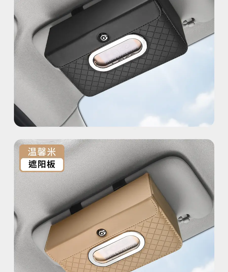 Car Tissue Box Sunshade Version Leather — feature 18