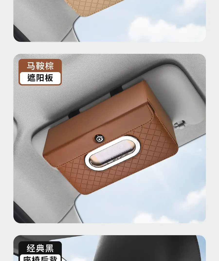 Car Tissue Box Sunshade Version Leather — feature 19