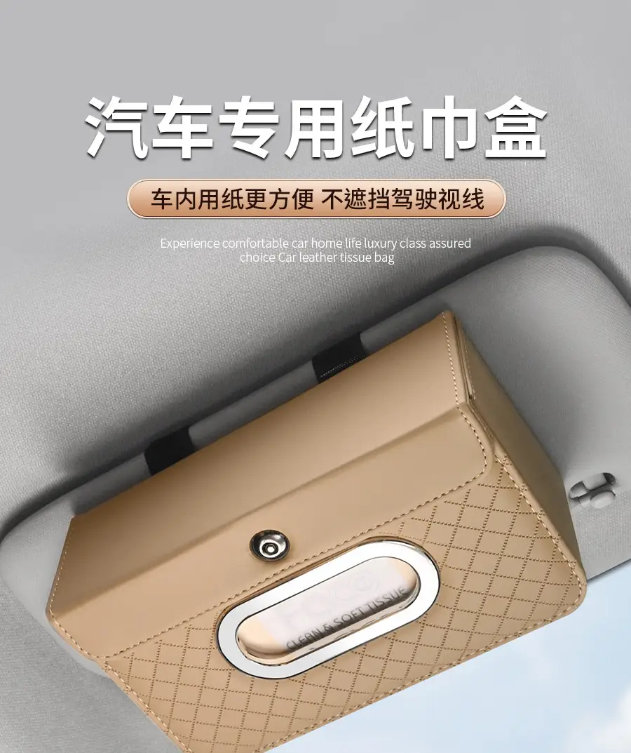 Car Tissue Box Sunshade Version Leather — feature 2
