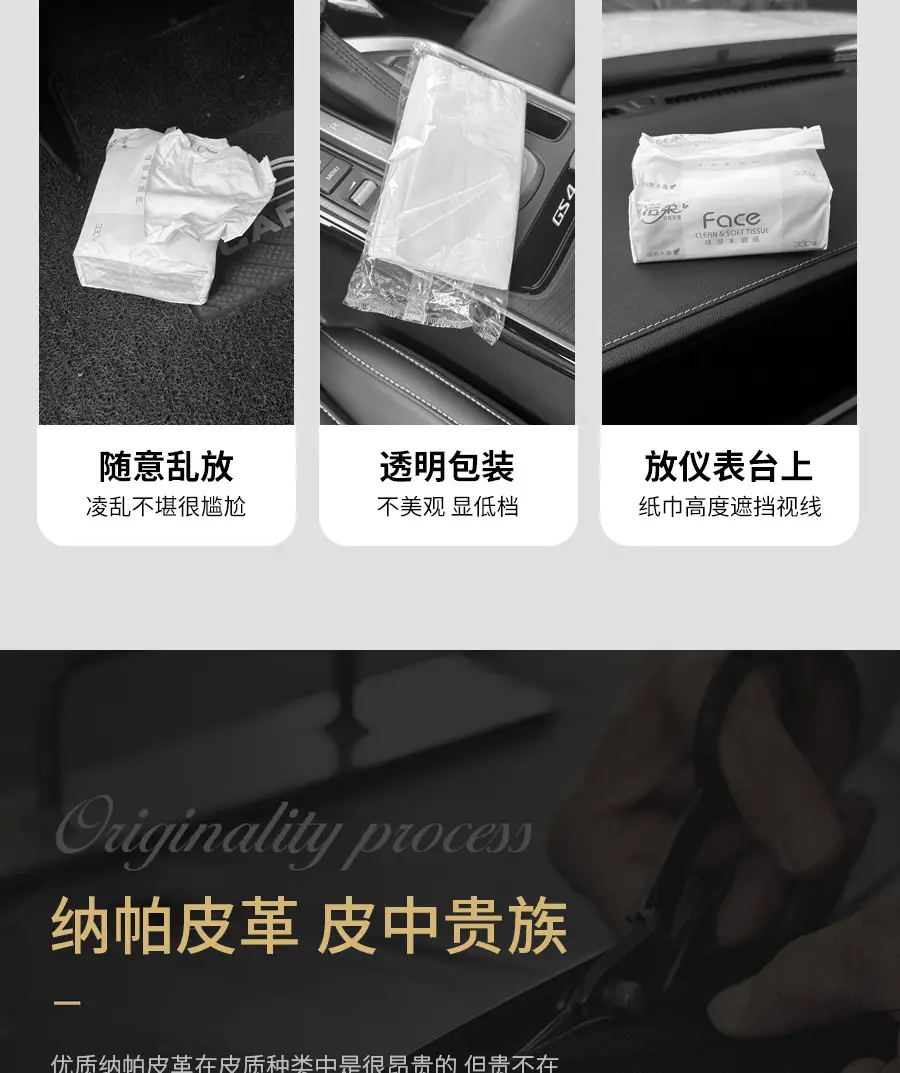 Car Tissue Box Sunshade Version Leather — feature 5