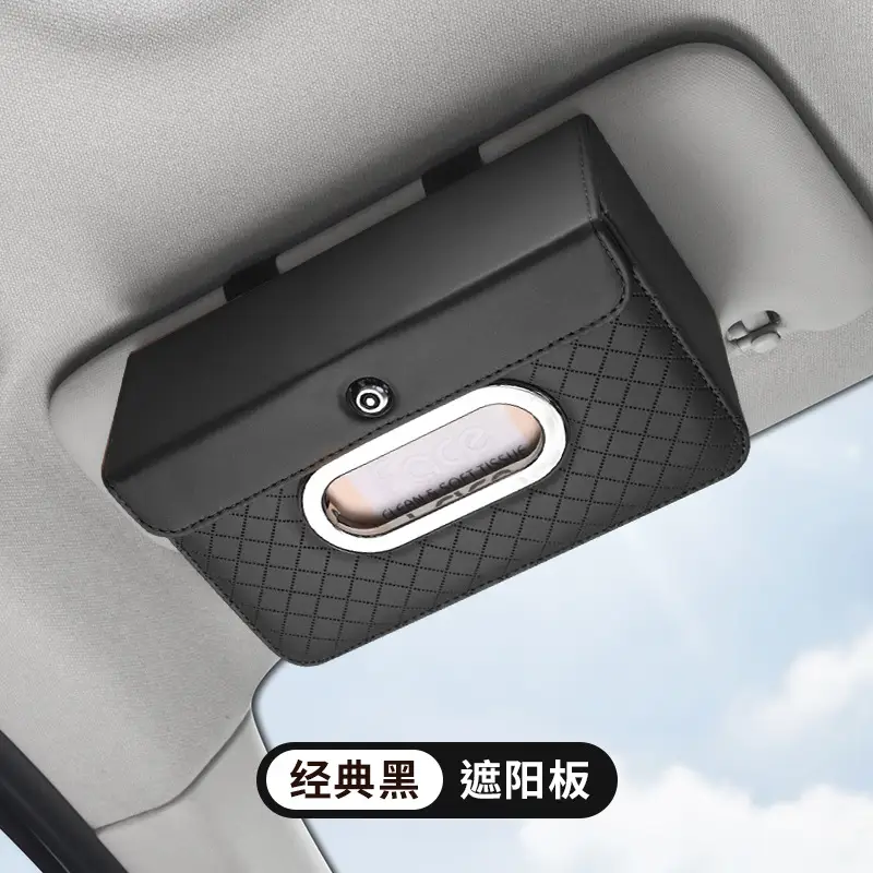 Car Tissue Box Sunshade Version Leather - Image 2