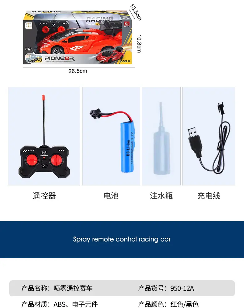 Cross-border spray remote control car handle four-way simulation sports car high-speed racing children's electric remote control car toy car — feature 17
