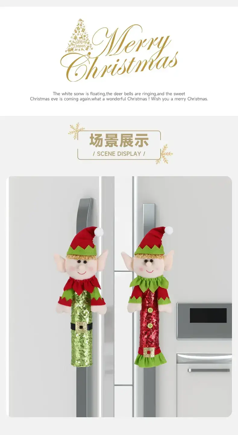 CKD2377精灵冰箱手把套详情_03.jpg