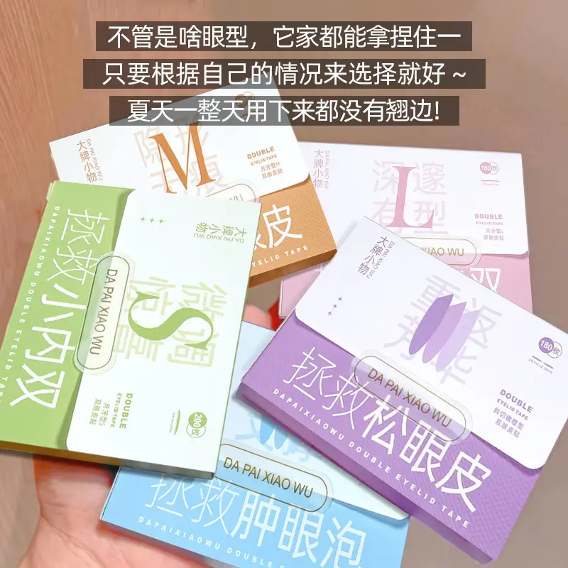 Artificial Invisible Double Eyelid Stickers Self-Adhesive Matte