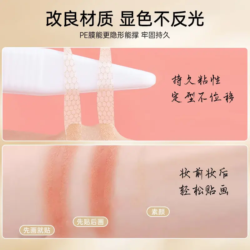 Artificial Invisible Double Eyelid Stickers Self-Adhesive Matte